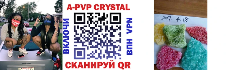A PVP кристаллы Терек