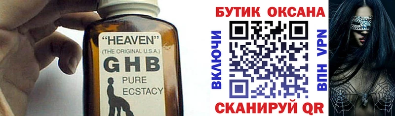 БУТИРАТ бутик  mega онион  Терек 