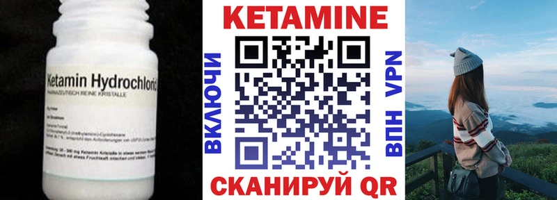 Кетамин ketamine  купить   Терек 