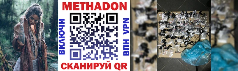 Метадон VHQ Терек